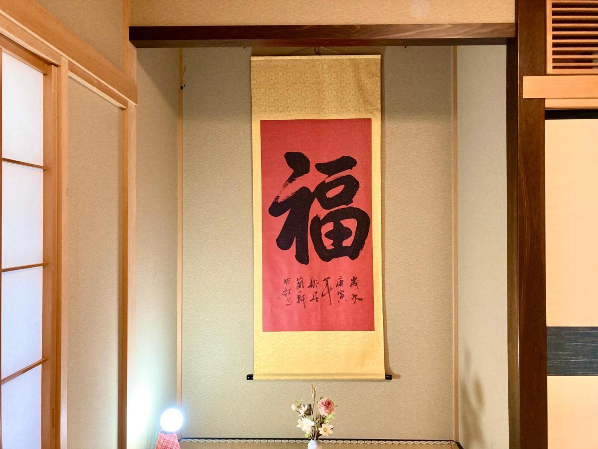 Vila 富士の樱house 宝栄 Fudžikawagučiko Exteriér fotografie