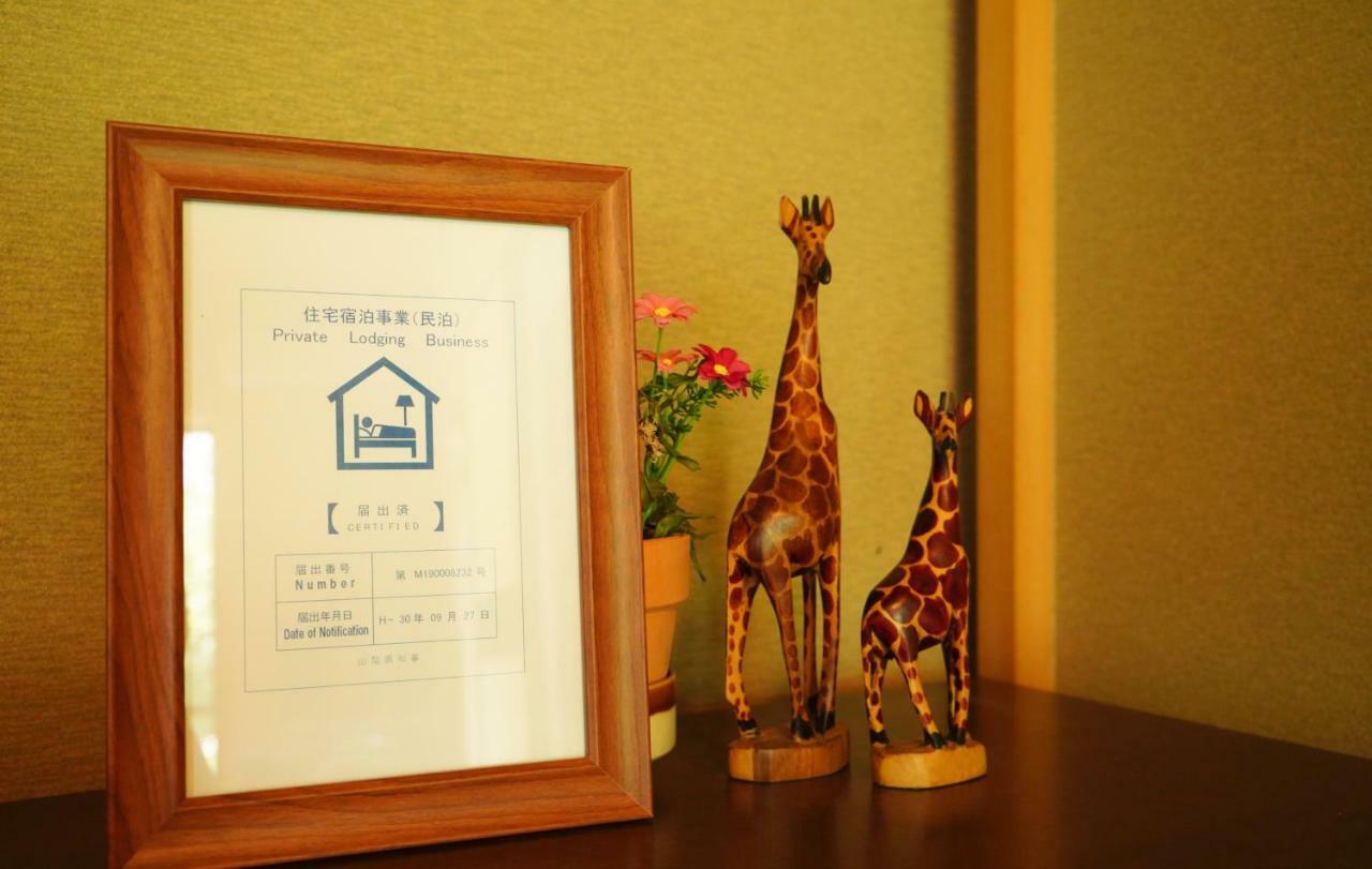 Vila 富士の樱house 宝栄 Fudžikawagučiko Exteriér fotografie